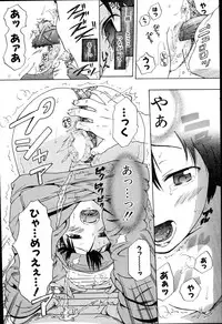 COMIC Potpourri Club 2007-06