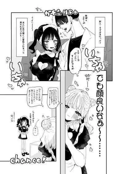 Oshi katsu kanojo wa ryosan-gata