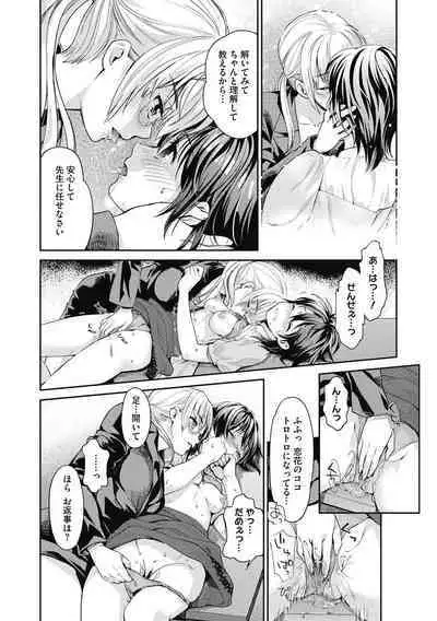 COMIC Megastore DEEP Vol. 26