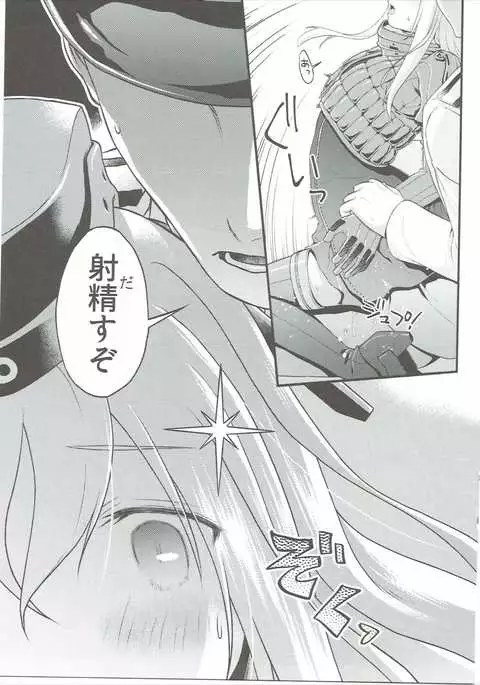 U-boat de BANANA Boat