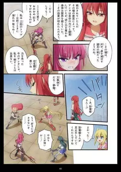 Pure Soldier OTOMAIDEN #1-9