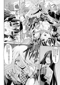 [Sukesaburou] Shirayuri no Kenshi ~Sennou Majoku Hen~ [Chinese]