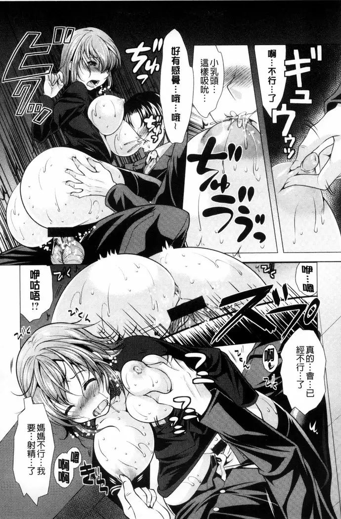 こちら人妻お悩み相談所 chinese