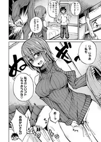 COMIC X-EROS #51 [Digital]