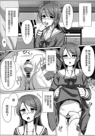 Hikawa Sayo Ryoujoku Goudoubon