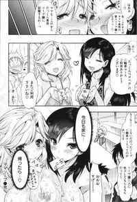 [Wamusato Haru] Mein Hole - Girls' Hole