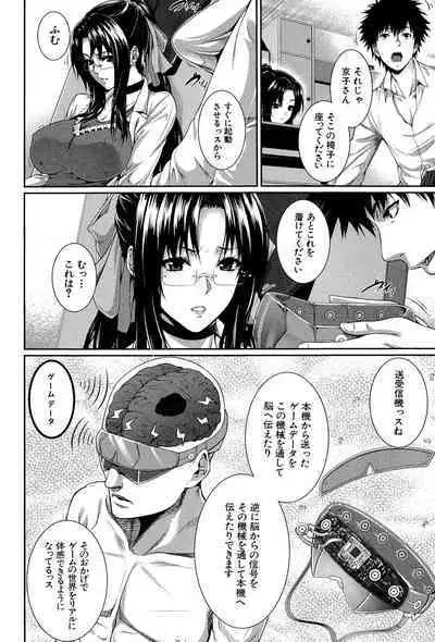 Boku wa Kanojo no Marmot! - I'm a guinea pig of her