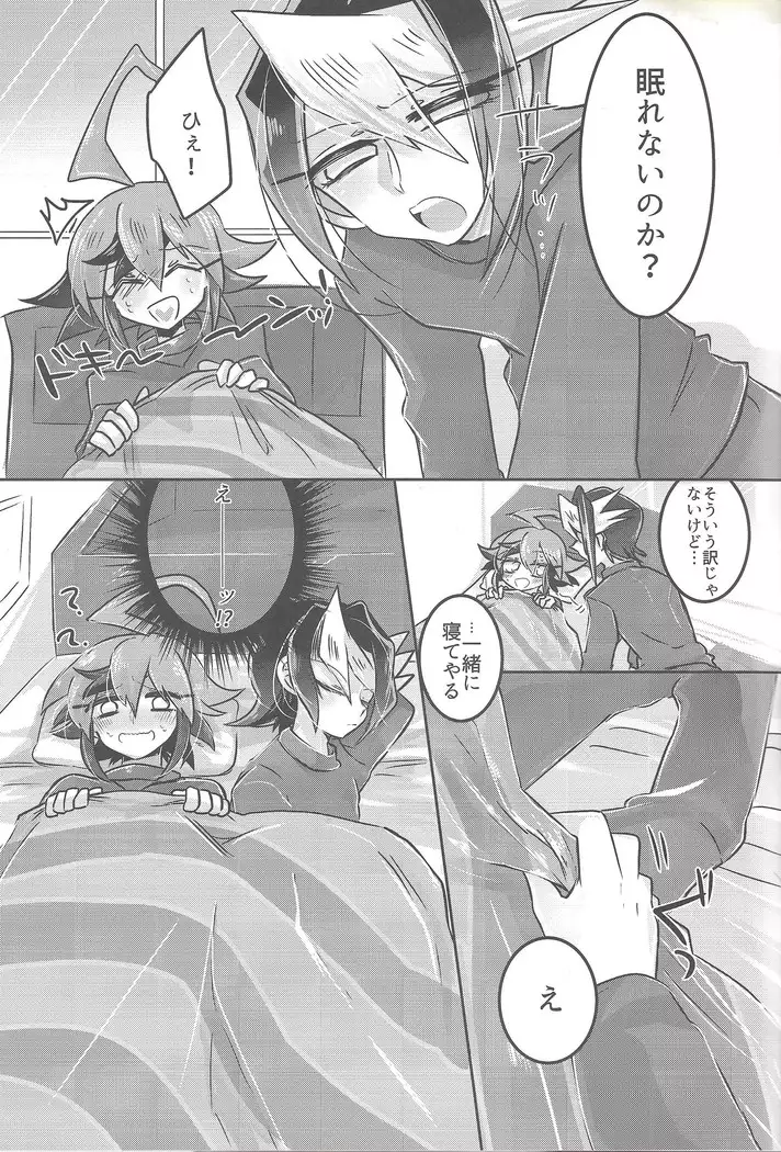 Hajimete no... 2 Uīkurī kurosaki