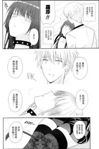 [Louis&Visee] chocolate & rose ear (PURE cross LOVE) [Chinese] [RSV个人汉化]