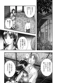 [Izumi Kyouta] KAREN