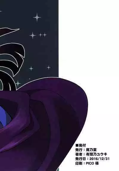 Arulumaya ni Uranatte Moraou. | Let's Have Arulumaya Predict My Future.