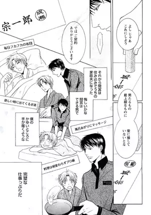 Buka ga Hadaka ni Kigaetara