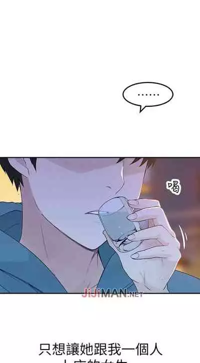 【周三连载】 我们的特殊关系 (新作) 第 1~22话