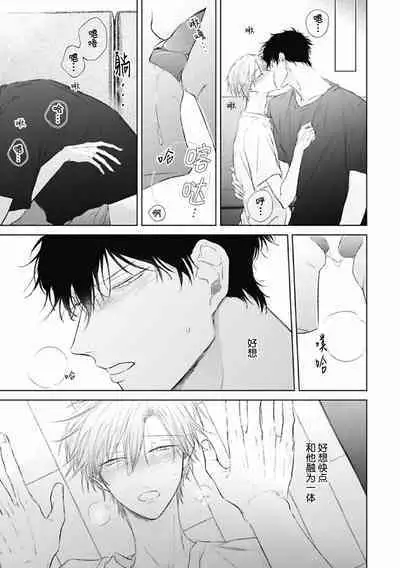 Mijuku na Cider - Immature Cider | 尚未成熟的苏打