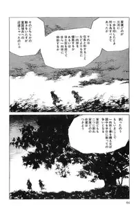 [Koike Kazuo, Kojima Goseki] Hanzou no Mon Vol.6