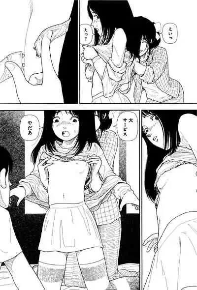 Bunkou no Hitotachi 1