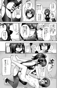 [Piririnegi] Sadistic Secret Session [Digital]