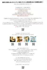 COMIC Sigma 2009 - Vol.39