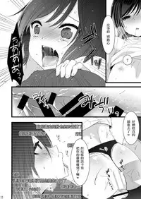 (C87) [Mysp5cm (Mareo)] Rankou Otokonoko × Kyoudai Namahousou [Chinese] [EZR個人漢化]