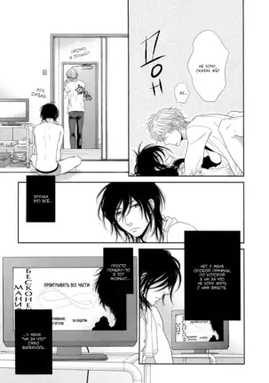 Kuroneko Kareshi no Nakasekata v01