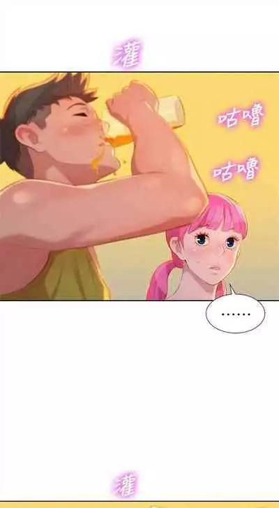 [週日] [犬子 & 經文旗] 漂亮幹姐姐 1-105 官方中文（連載中）