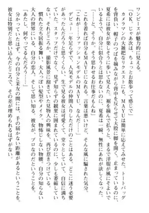 百合色コーディネート