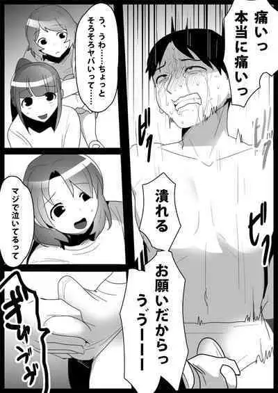 Ojou-sama Gakkou no Makegumi Ijime 2