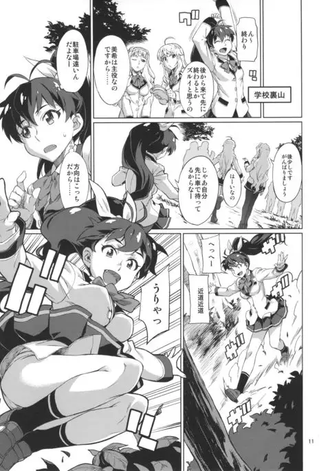 なんかそんな日