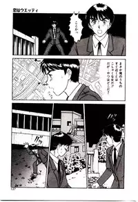 [Sano Takayoshi] koi ha wetly