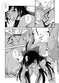 (Reitaisai 10) [JUNK×JUNK (kojou)] Kuro Miko no Hen ~Sono Ni~ (Touhou Project)