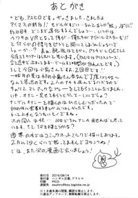 [Handsome Aniki (Asuhiro)] Hitori Jouzu to Yobanaide (THE iDOLM@STER) [Digital]