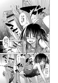 [Miyano Kintarou] Ijimekko to Boku [Digital]