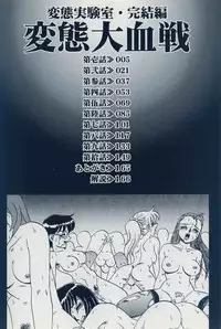 [Makita Aoi] Hentai Dai Kessen