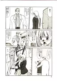 [Dai 25 Hohei Shidan] Towns Sweeper