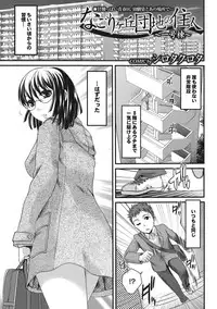 COMIC Purumelo 2010-12 [Digital]