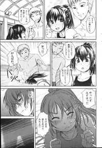 COMIC Shitsurakuten 2011-02