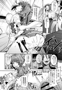 [Sendou Hachi] Kowashite Asobo Tomodachiippai