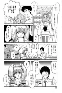 [Amamiya Jun] Koi wa Miracle! v03