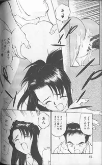 [Fuji Katsupiko] Piko Piko World 1