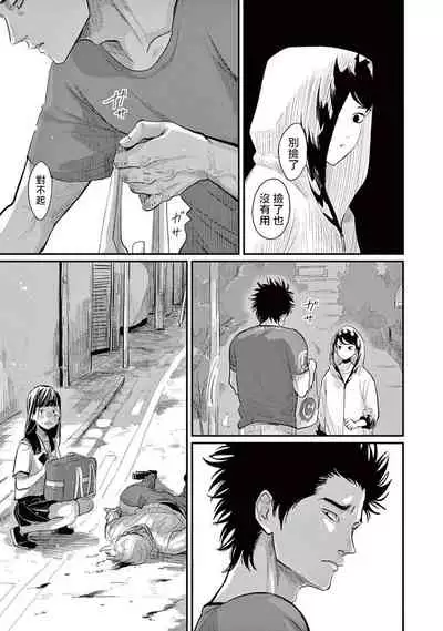 One Room Angel Ch. 1-6