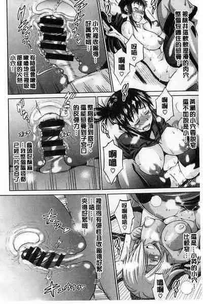 [Distance] Jyoshi Luck! [chinese]