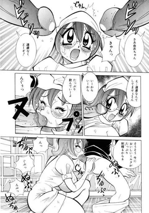 Oshioki Bakunyuu Nurse