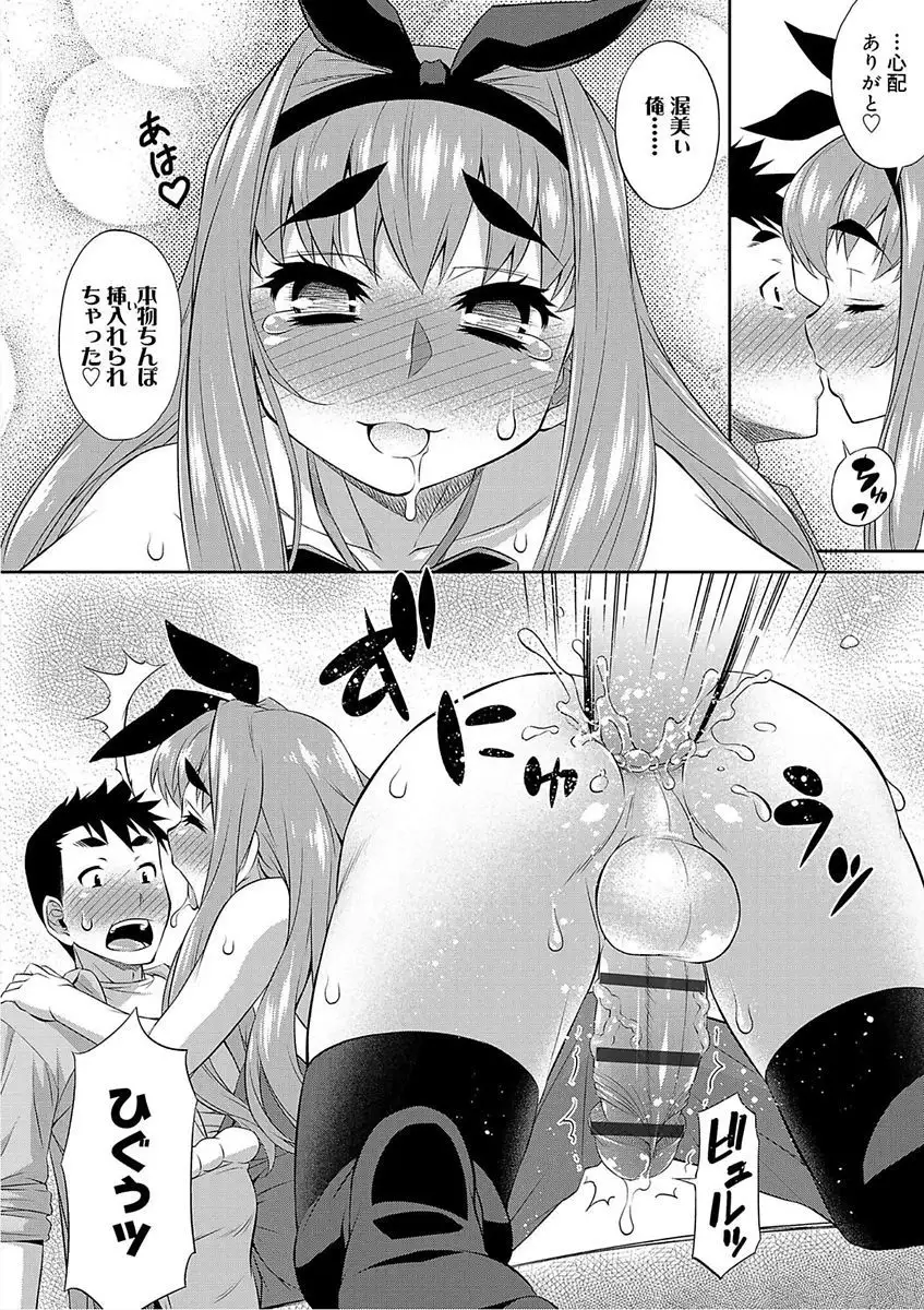 Mesuiki Otokonoko Switch♥