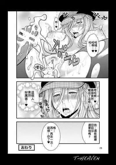 [Circle Roman Hikou (Taihei Tengoku)] DT EATER (God Eater) [Chinese] [Digital]