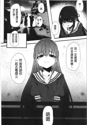 Kowasare Otome | 被搞壞的美少女