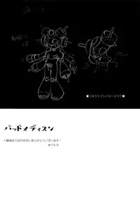 (C91) [Ginga Toppuu (Kirimoro)] Bad Medicine (Megaman Battle Network)