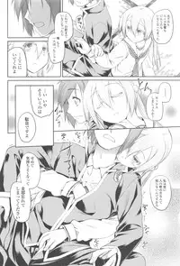 [Midori no Rupe] Garden II