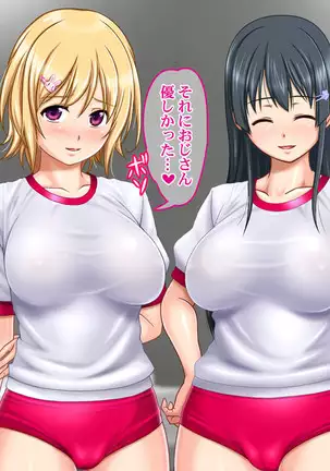 Ie Deshitara JK ni Hirowarete Ero Pet ni Narimashita.