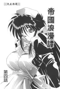 [Kusunomi Kazuma] Kanin Shoujo Tantei