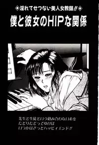 [Sano Takayoshi] koi ha wetly